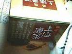 shanhai.jpg